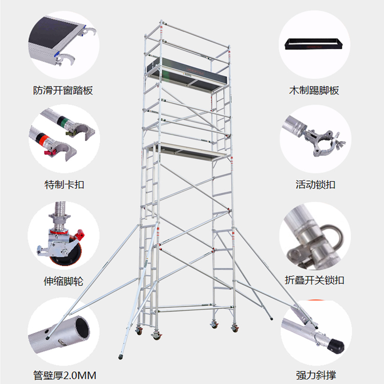 高空作業(yè)腳手架