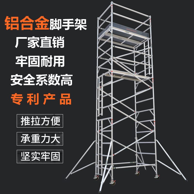 闊架直爬鋁合金腳手架 闊架直爬鋁合金腳手架