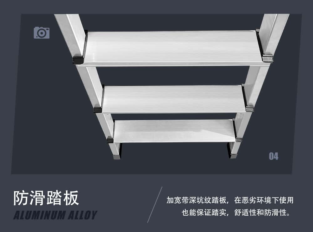 鋁合金平臺梯