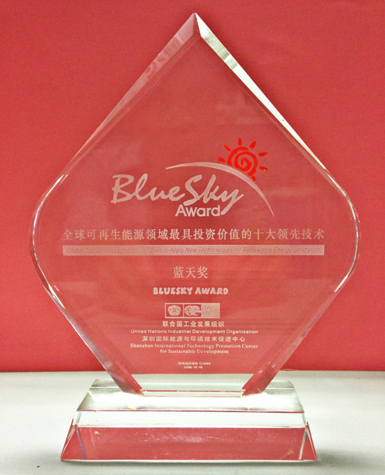 中科天元榮獲藍天獎